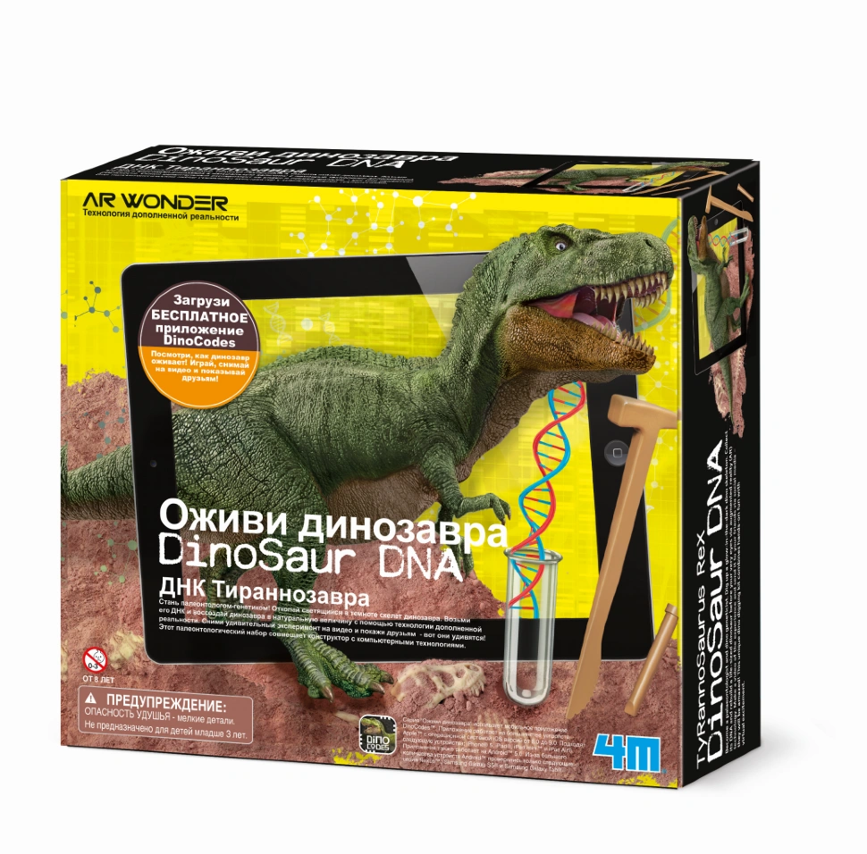 Набор 4M Оживи динозавра. ДНК Тираннозавра 00-07002. Фото 1