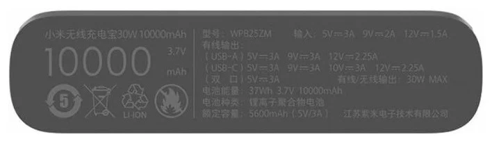 Внешний аккумулятор с беспроводной зарядкой XiaoMi Mi Wireless Power Bank 30W 10000 mAh WPB25ZM, Чёрный. Фото 5