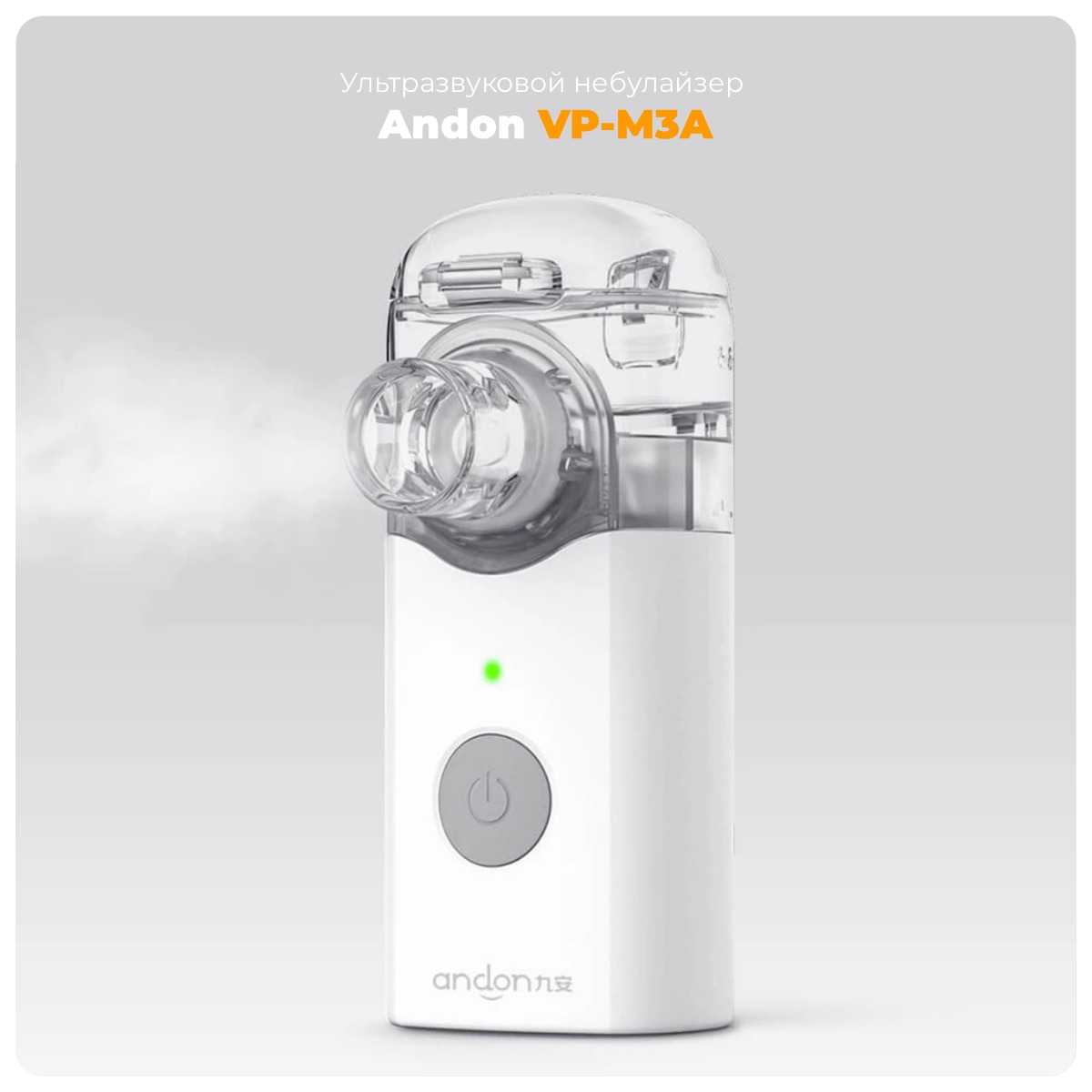 Andon-VP-M3A-01