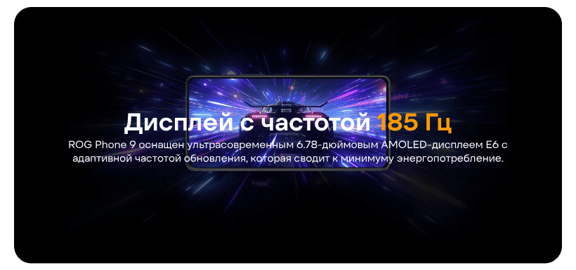 ASUS-ROG-Phone-9-14