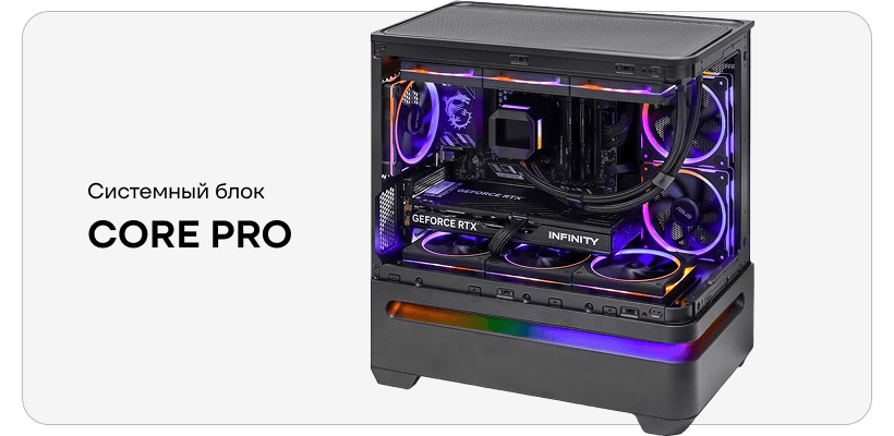 CORE-PRO-001