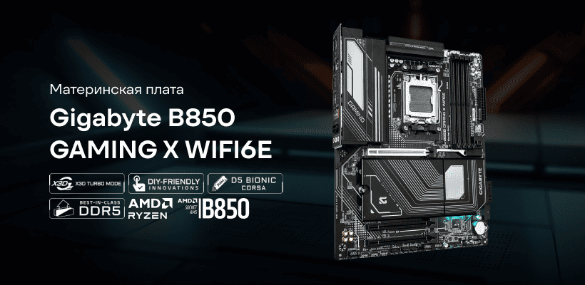 Gigabyte-B850-GAMING-X-WIFI6E-01