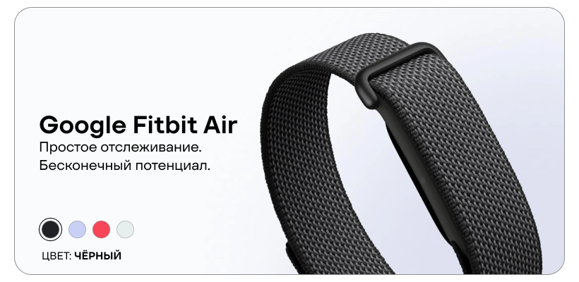 Google-Fitbit-Air-01