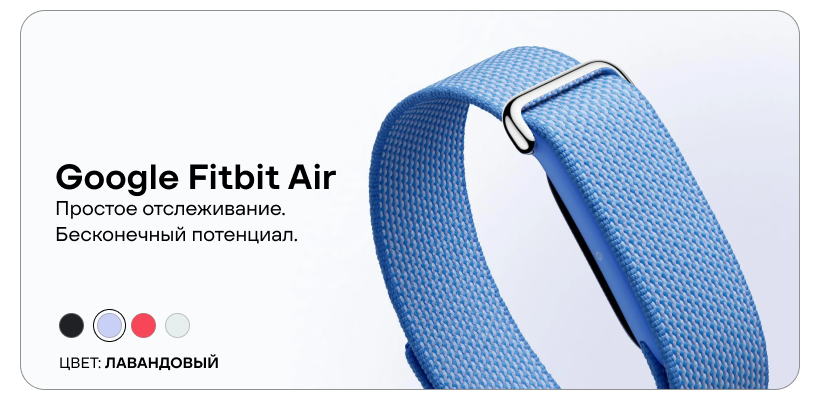 Google-Fitbit-Air-02