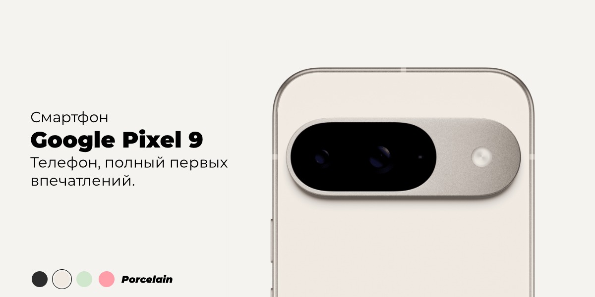 Google-Pixel-9-02