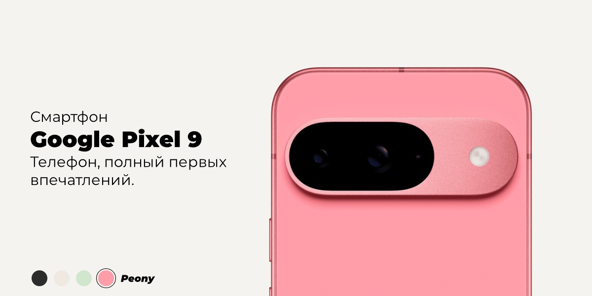 Google-Pixel-9-04