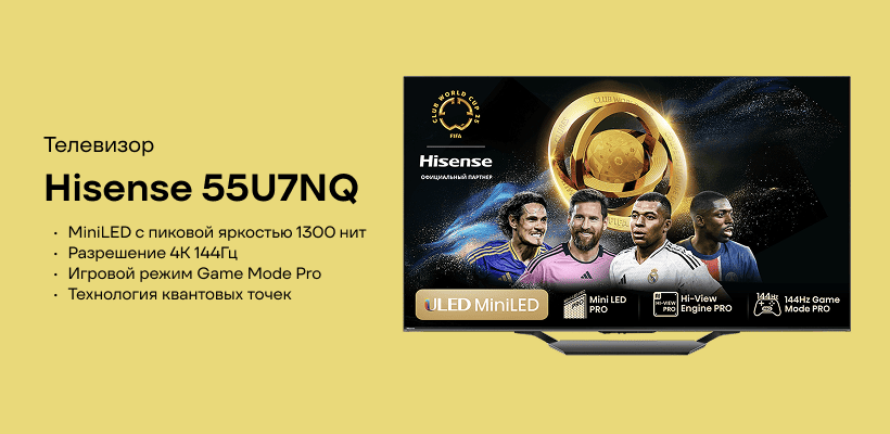 Hisense-55U7NQ-01