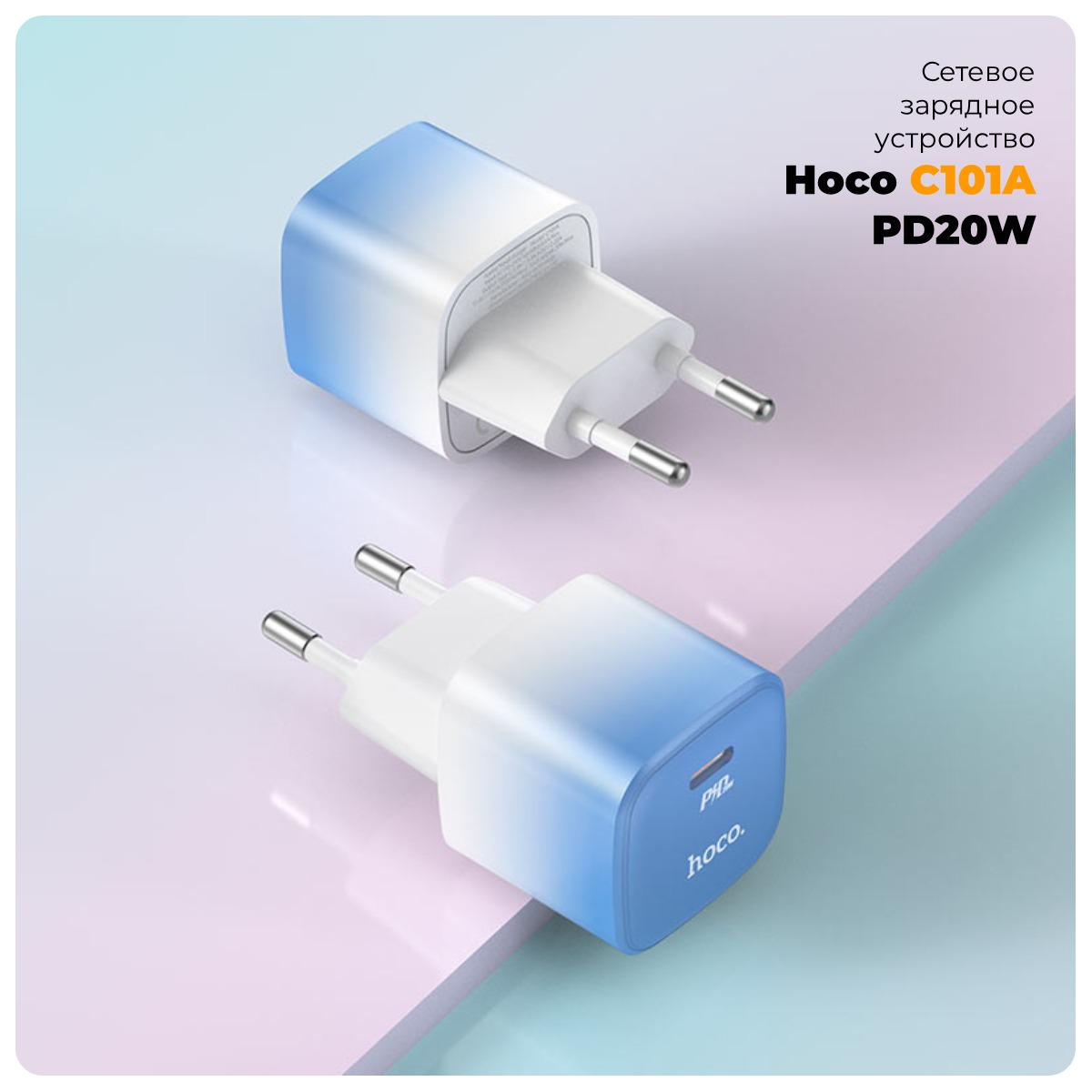 Hoco-C101A-PD20W-01