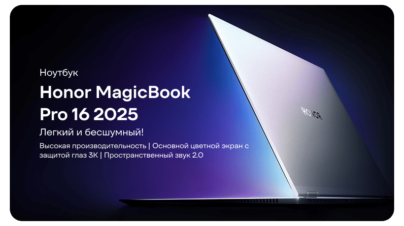 Honor-MagicBook-Pro-16-2025-01