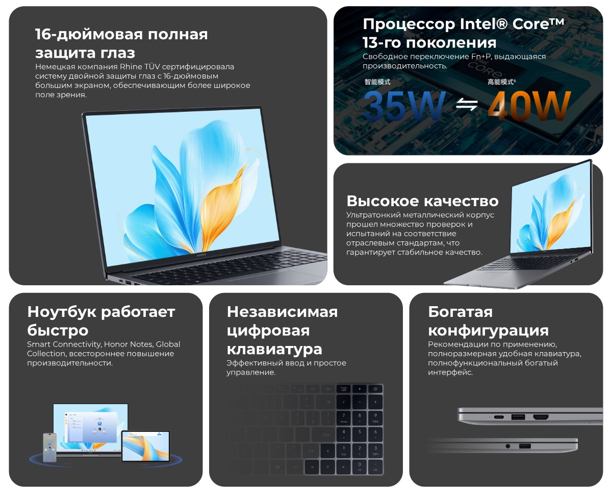 Honor-MagicBook-X16-2025-02