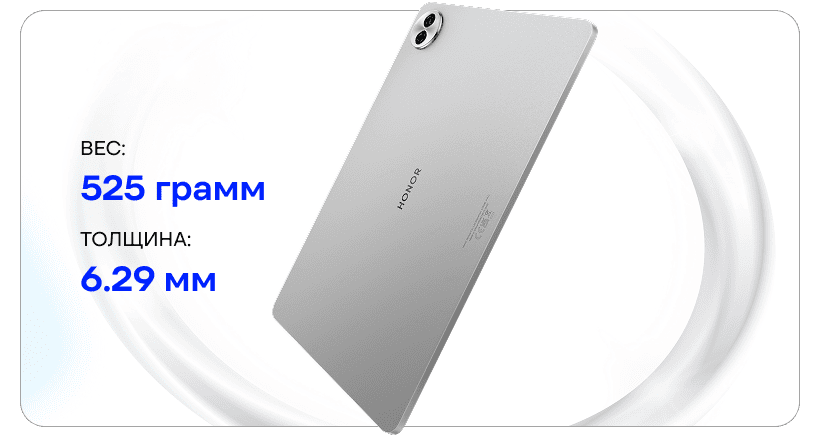 Honor-Pad-10-04