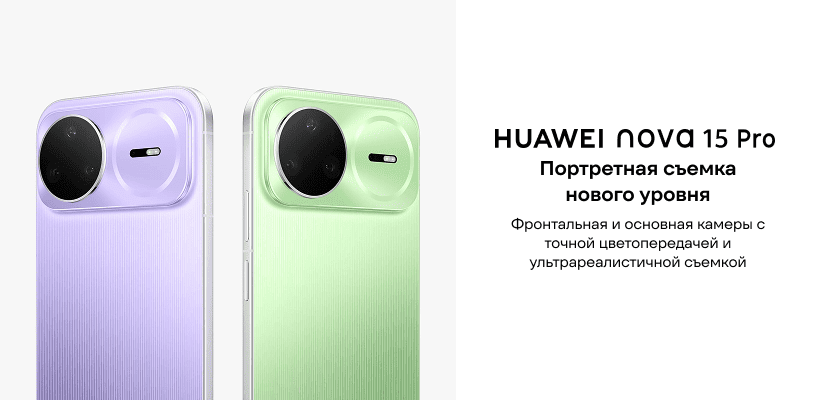 Huawei-Nova-15-Pro-01