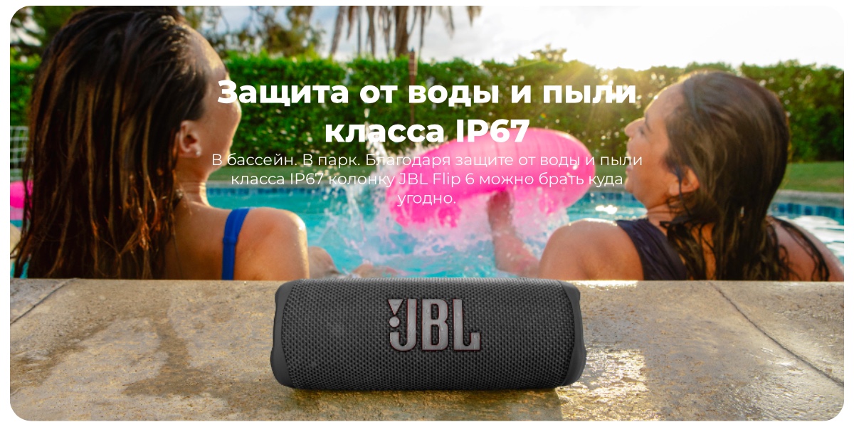 JBL-Flip-6-03