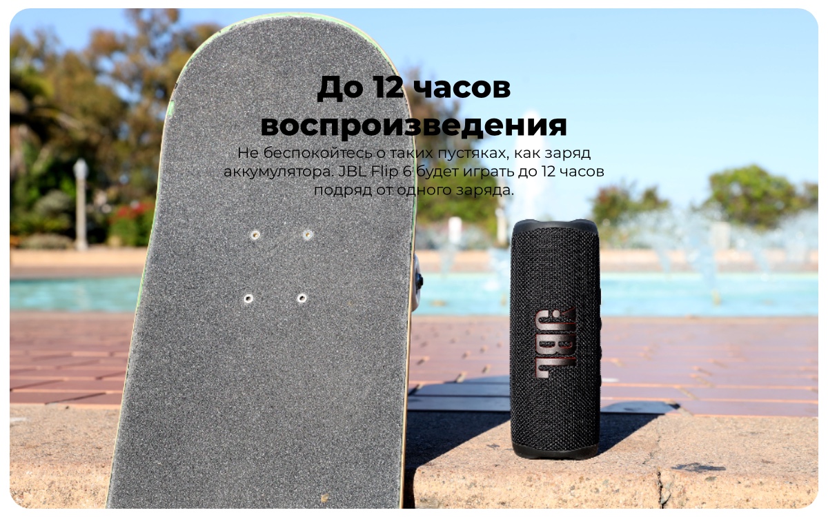 JBL-Flip-6-04
