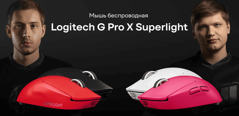 Logitech-G-Pro-X-Superlight-01