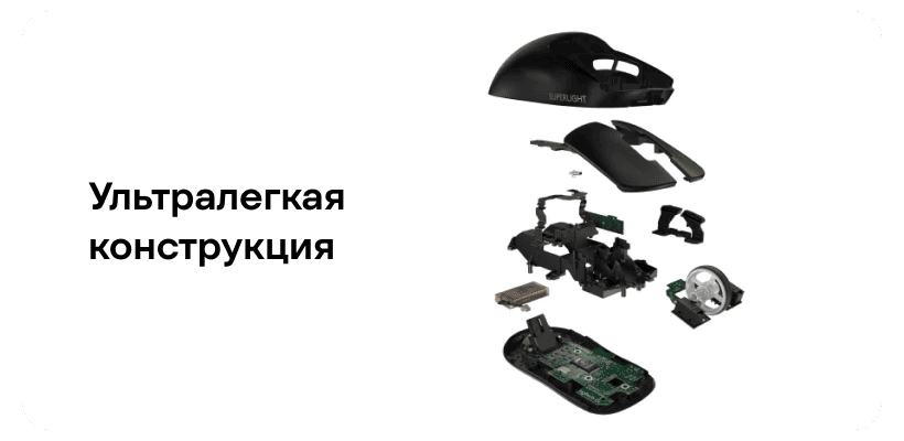 Logitech-G-Pro-X-Superlight-03
