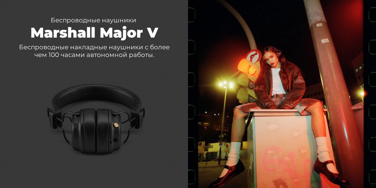 Marshall-Major-V-01