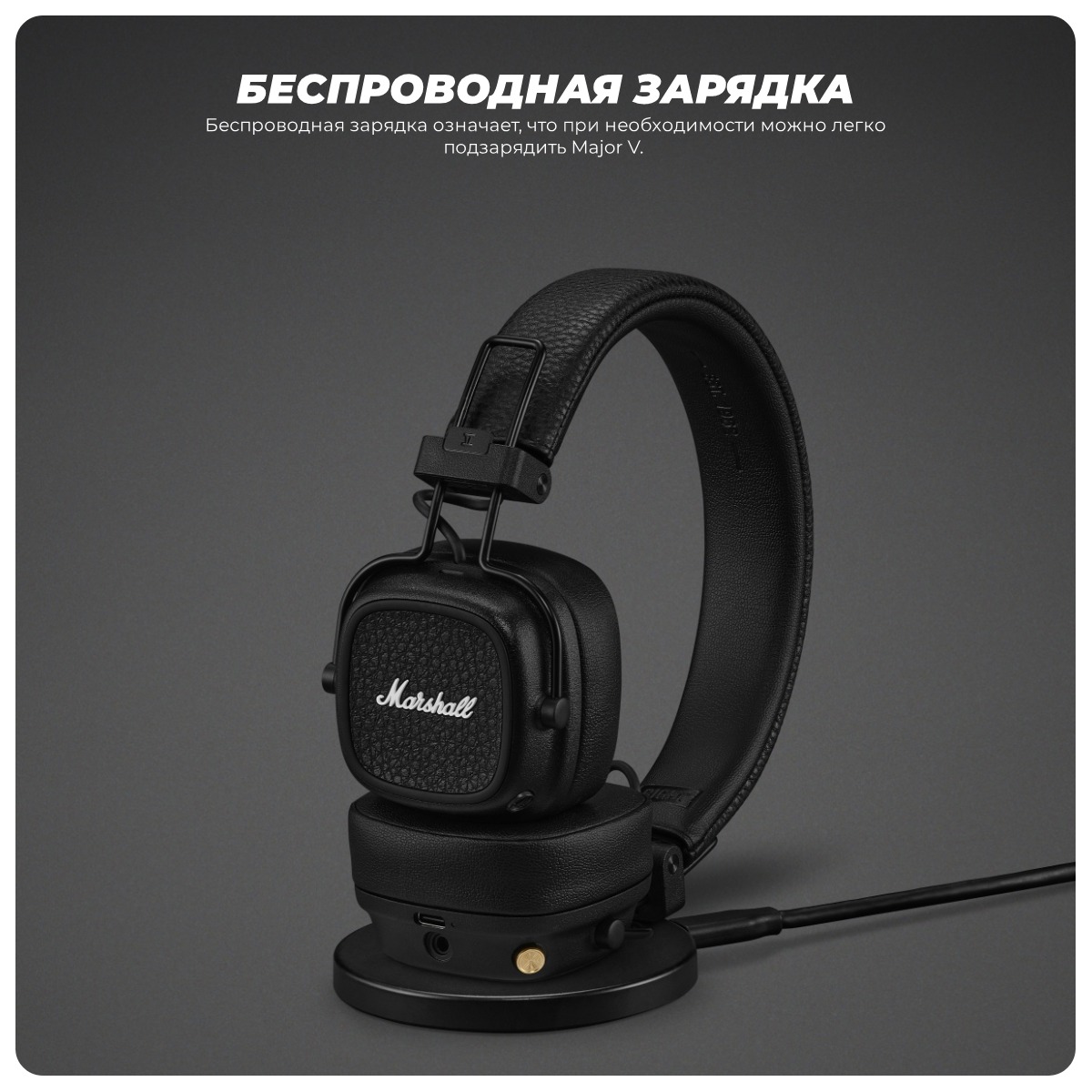 Marshall-Major-V-06