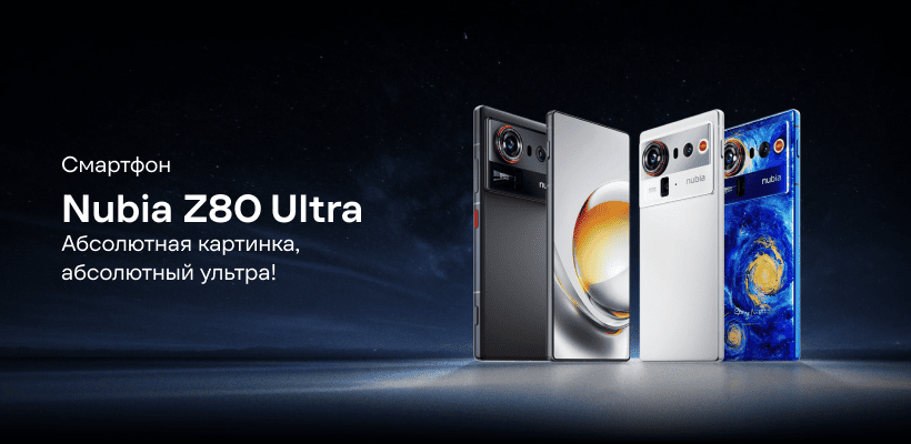 Nubia-Z80-Ultra-01