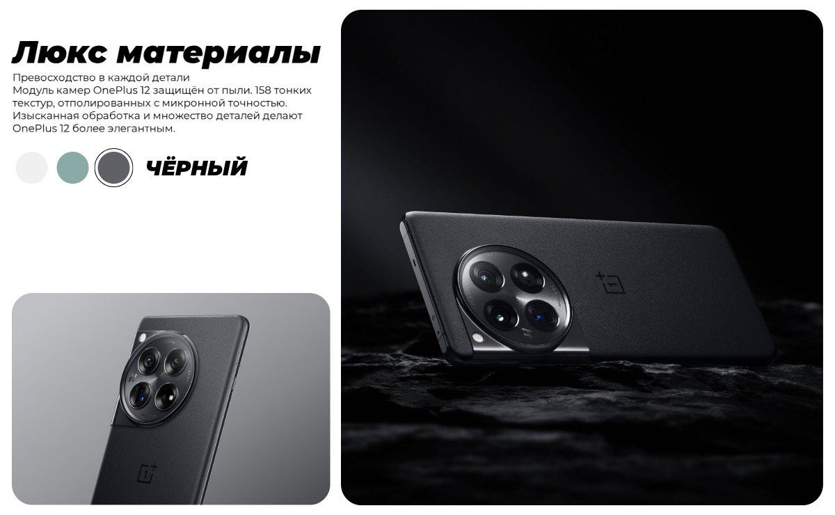 OnePlus-12-13