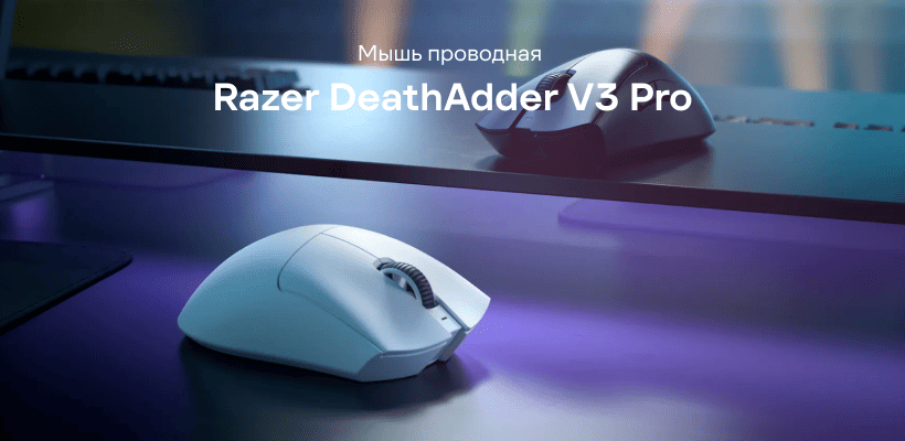 Razer-DeathAdder-V3-Pro-01