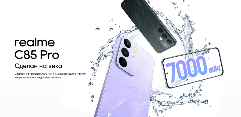 Realme-C85-Pro-01