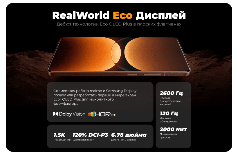 Realme-GT-7-Pro-07