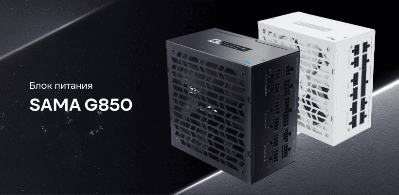 SAMA-G850-01