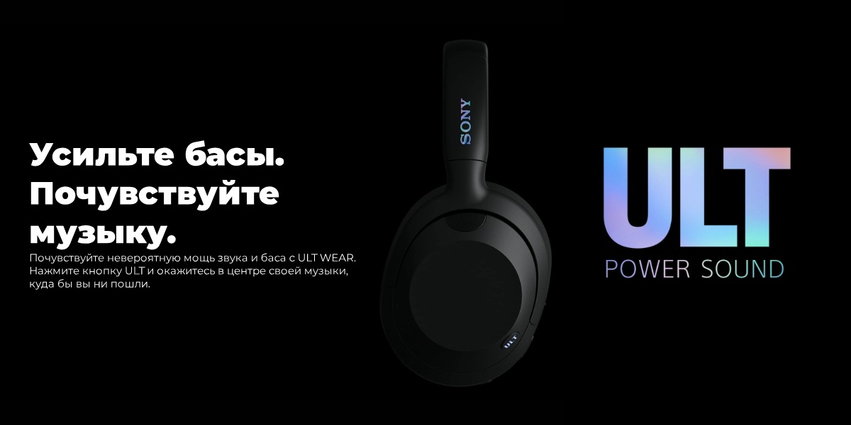 Sony-ULT-WEAR-01