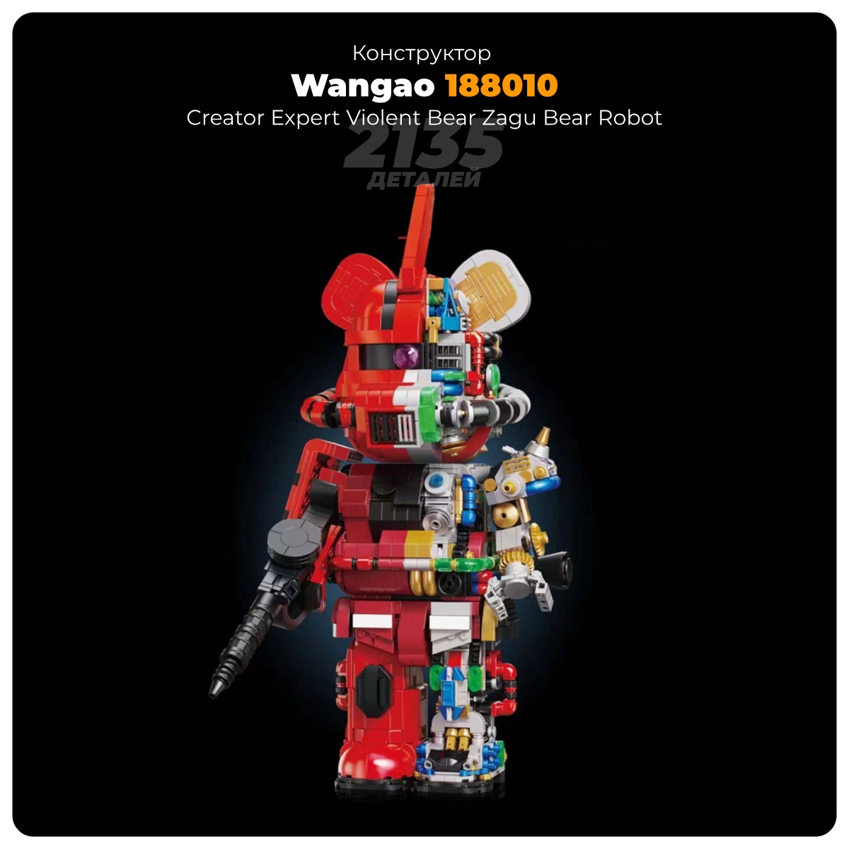 Wangao-188010-01