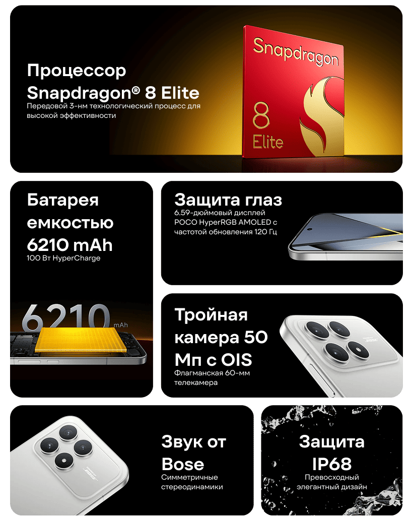 Poco-F8-Pro-02
