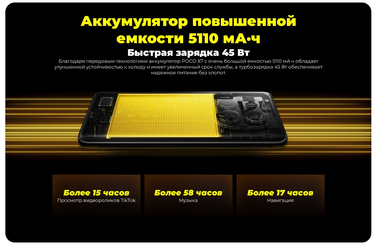 Poco-X7-07