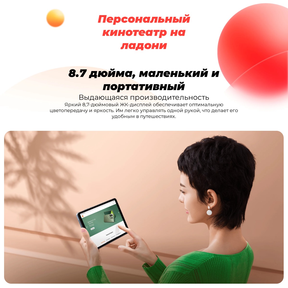 Redmi-Pad-SE-8-7-07