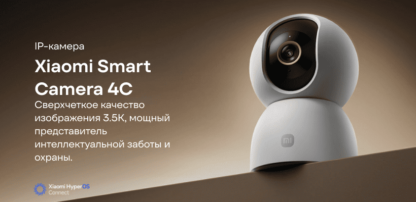 Xiaomi-Smart-Camera-4C-3-5K-MBC14-01