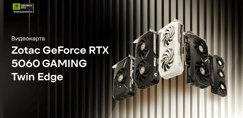 Zotac-GeForce-RTX-5060-GAMING-Twin-Edge-01