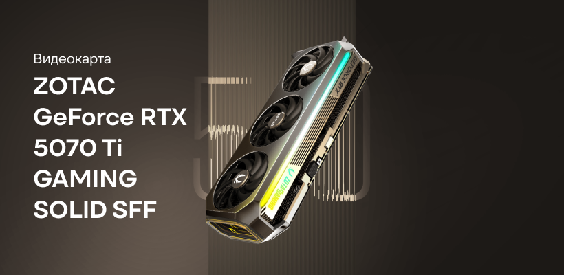 ZOTAC-GeForce-RTX-5070-Ti-GAMING-SOLID-SFF-01