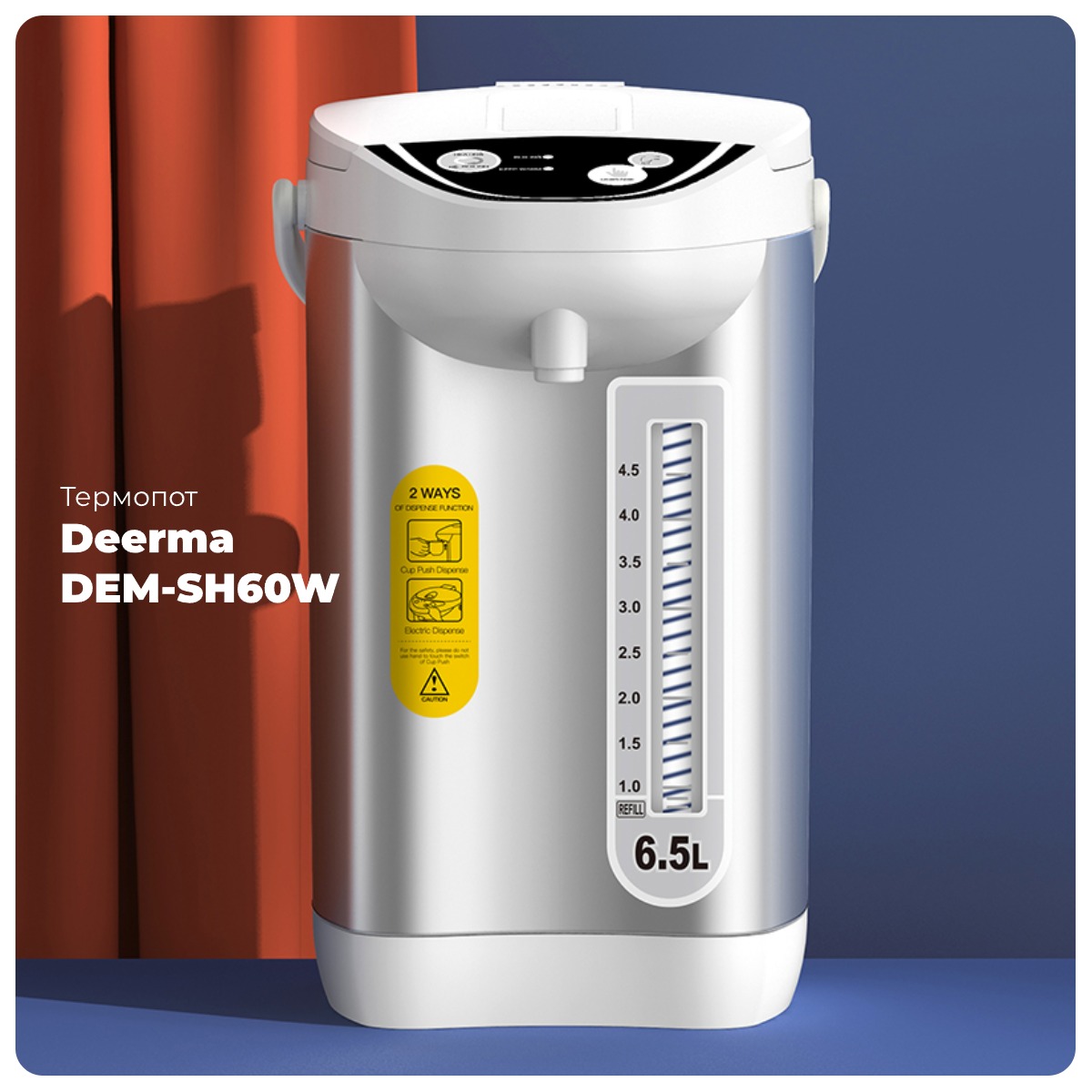 Deerma-DEM-SH60W-01